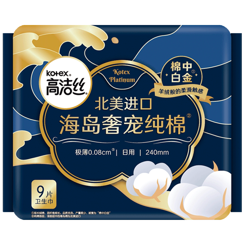 高洁丝蔓越莓纯棉卫生巾夜安裤姨妈巾