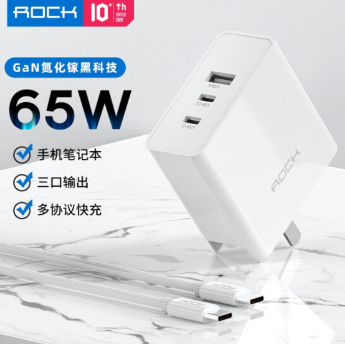 79元包邮！洛克 GaN 快充充电器65W 2C1A