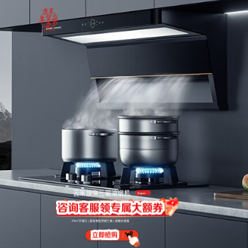 京东 云米顶侧三吸烟灶套装 送立式取暖器