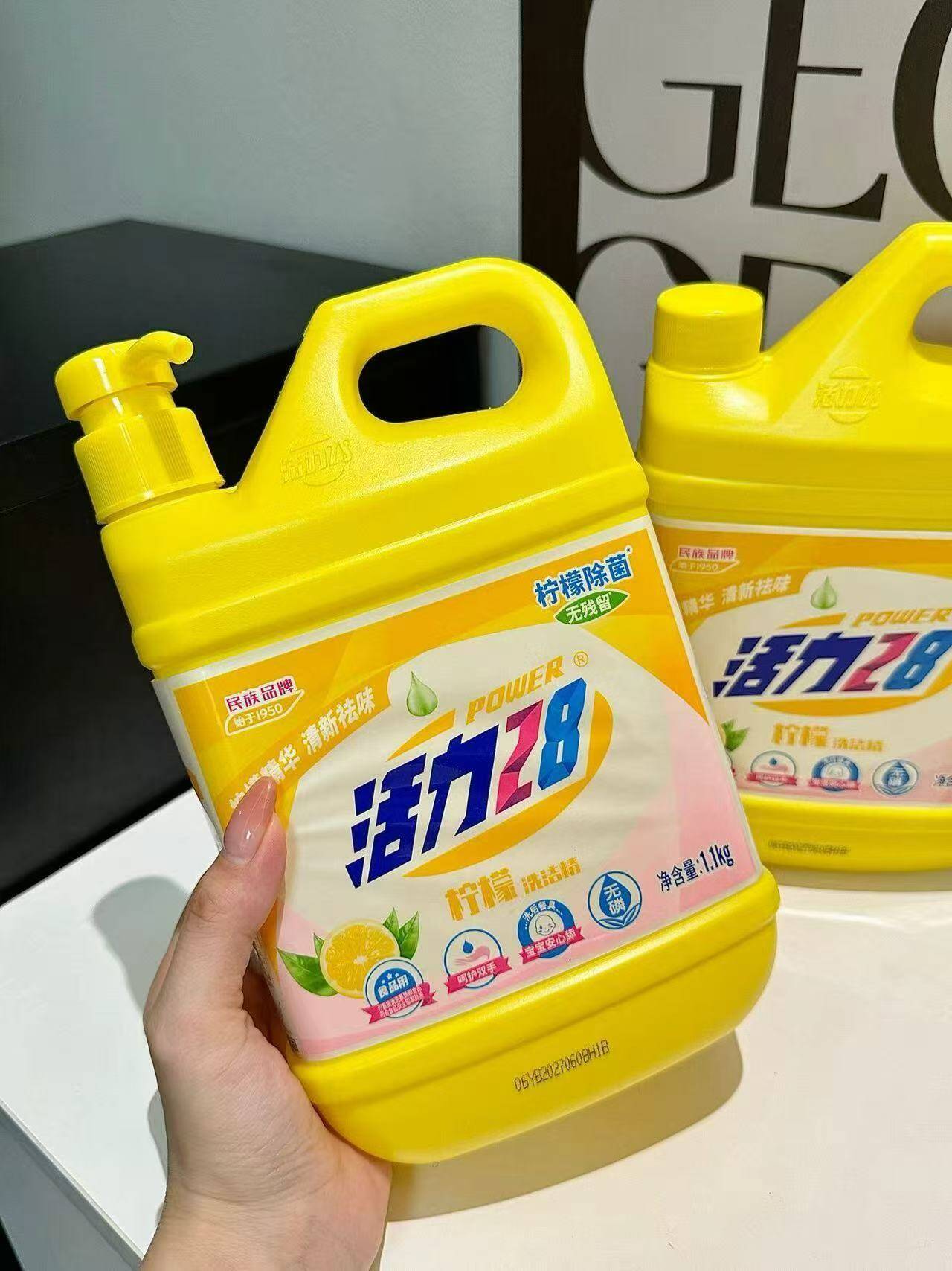 活力28柠檬洗洁精4.99元到手2.2斤