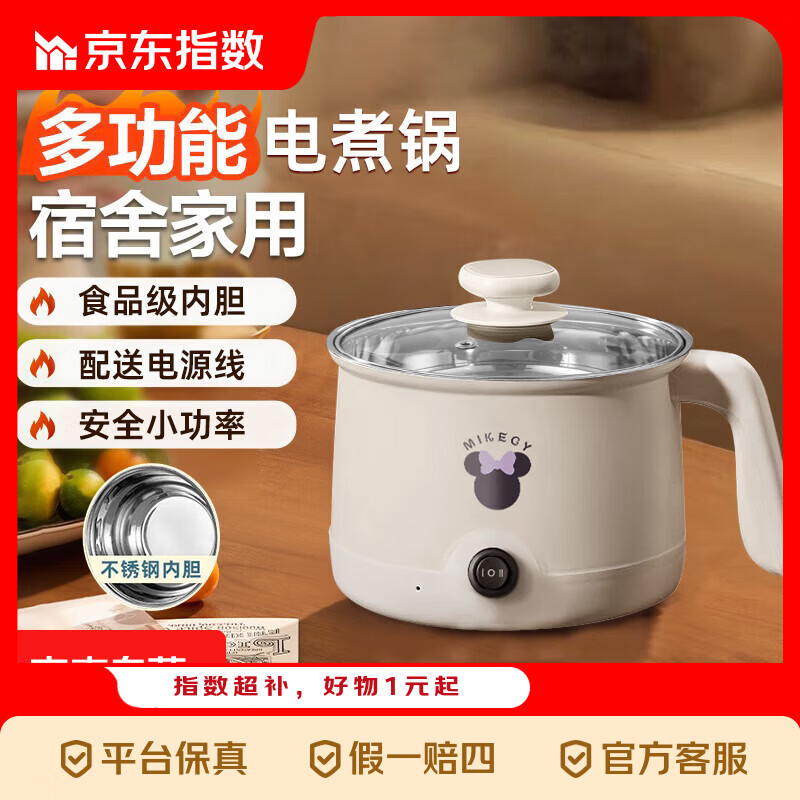 独居租房必备！6.9元蒸煮一体电煮锅捡漏