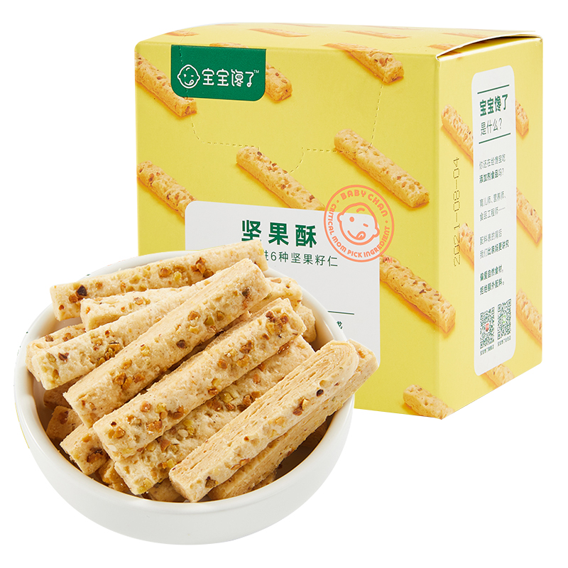 【满3件7折】无添加儿童零食混合香脆坚果酥