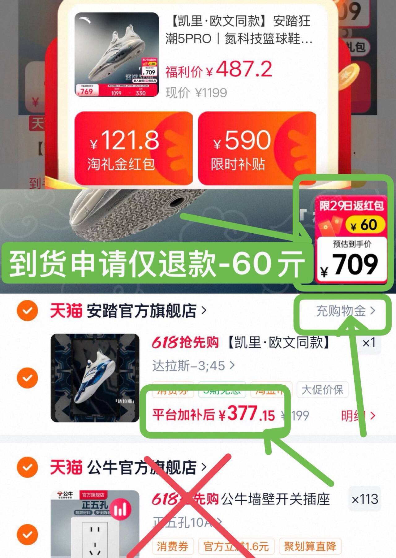 安踏狂潮5Pro运动鞋最终到手价296元