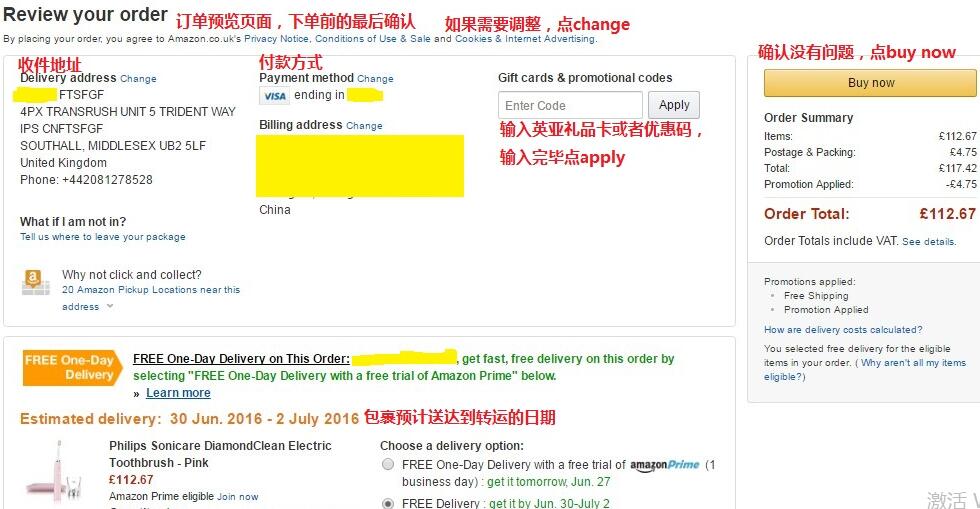 英国亚马逊海淘攻略 21版 详解在中国怎么买英国亚马逊 拔草哦