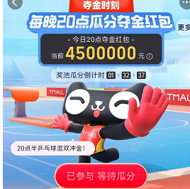 冲奥燃冬季主会场，答题领红包