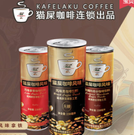19.9元包邮！野鼬咖啡 猫屎咖啡无糖美式罐装238ml*6罐