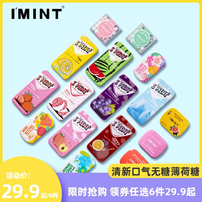 IMINT无糖薄荷酷口香糖6盒