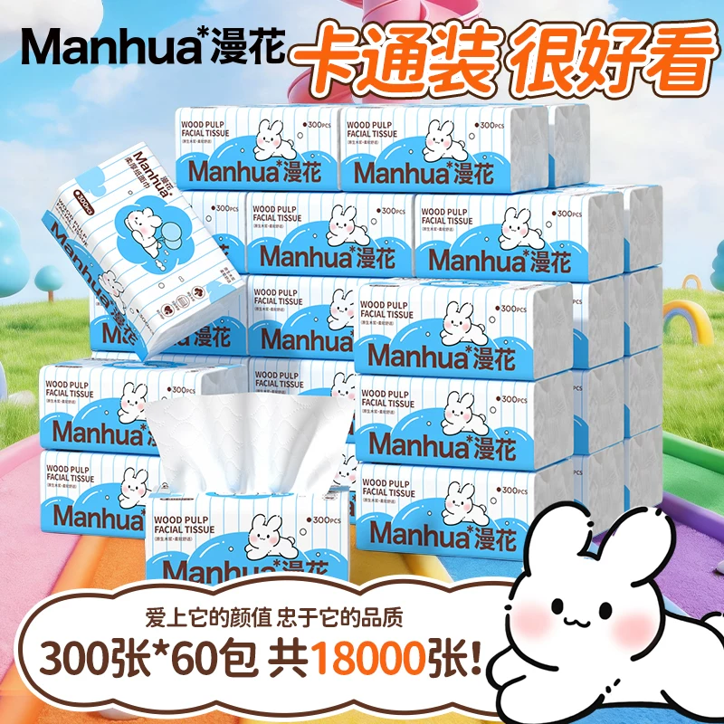 【漫花】抽纸5层加厚*6包