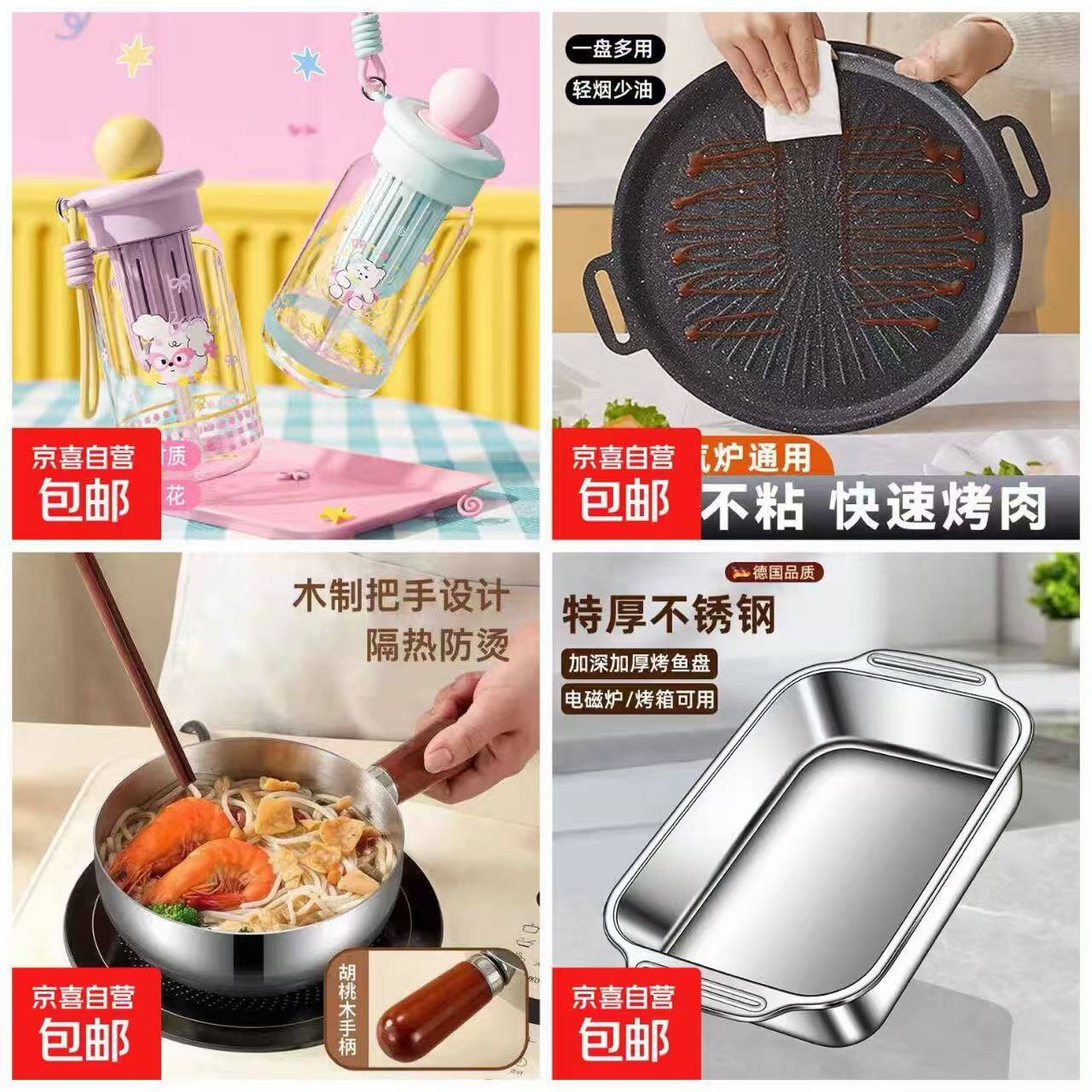厨具好物合集：不锈钢平底锅低至5.6元、鱼盘2个仅5.99元