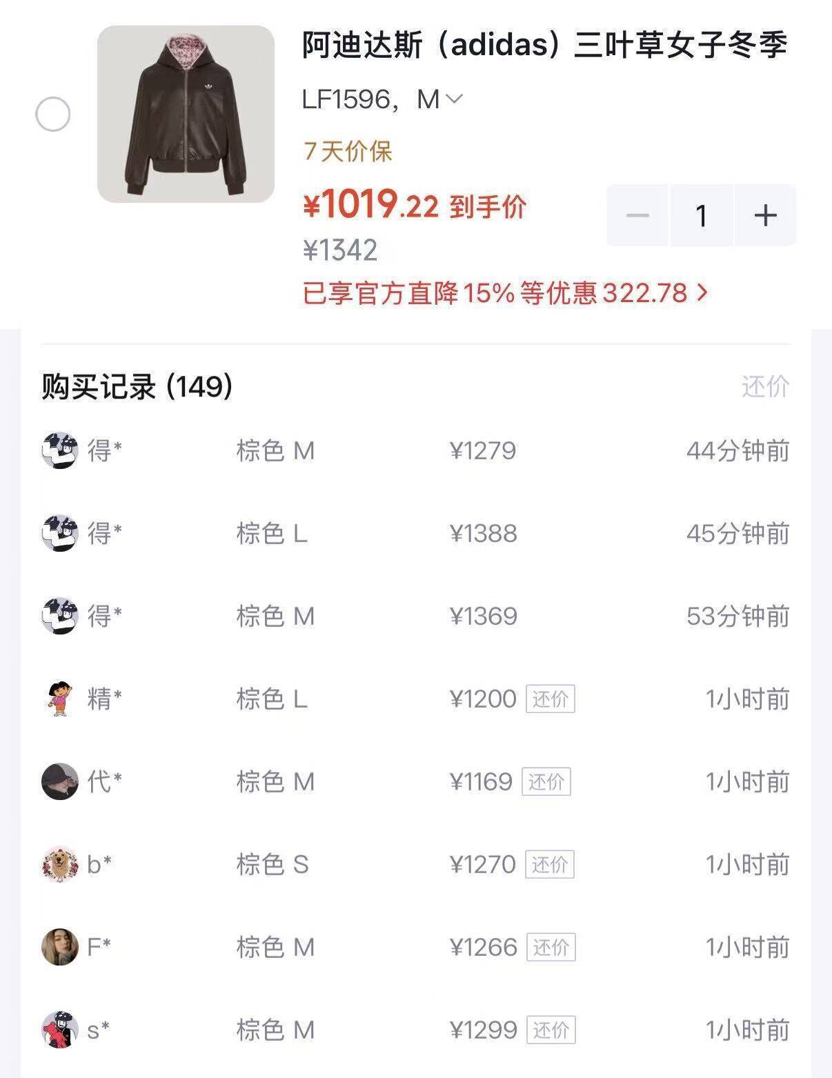 阿迪达斯迪士尼联名棕色夹克 LF1596 限时特惠