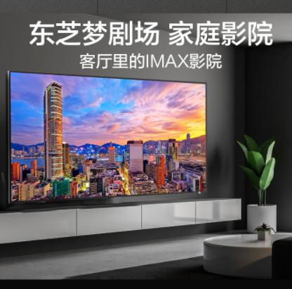 东芝 65u6900c 65英寸 4k 液晶电视