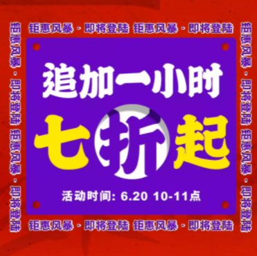 【10点】京东鸿星尔克鞋服限时7折 预计可80买300！