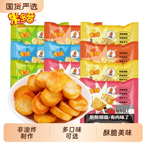过年米多奇馍丁香酥烤馍片馒头片面包丁饼干烤馍丁特产零食整箱
