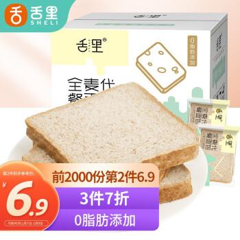 舌里全麦面包1kg 拍2件13.8