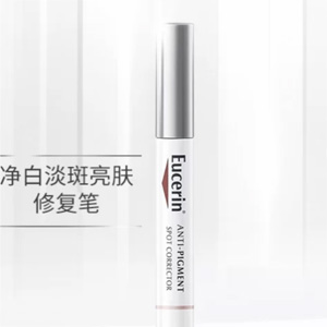 补货降价!Eucerin 优色林 袪斑靓颜修复笔 5ml 补货降价!Eucerin 优色林 袪斑靓颜修复笔 5ml