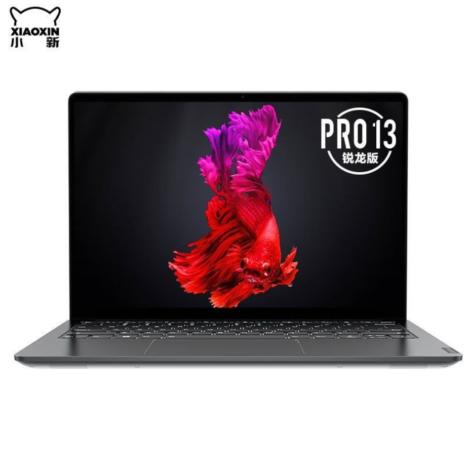 百亿补贴4194元包邮联想小新pro132020锐龙版133英寸笔记本电脑