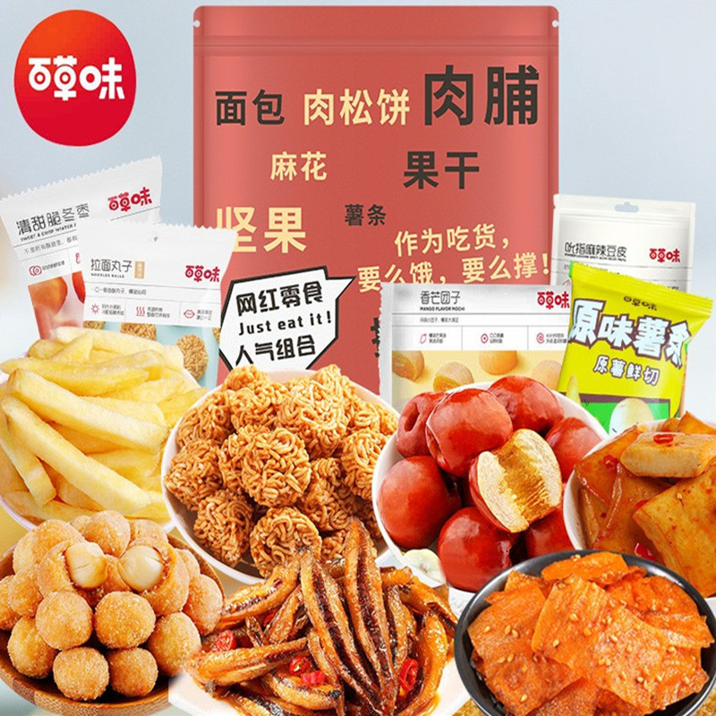 【百草味】网红零食大礼包465g