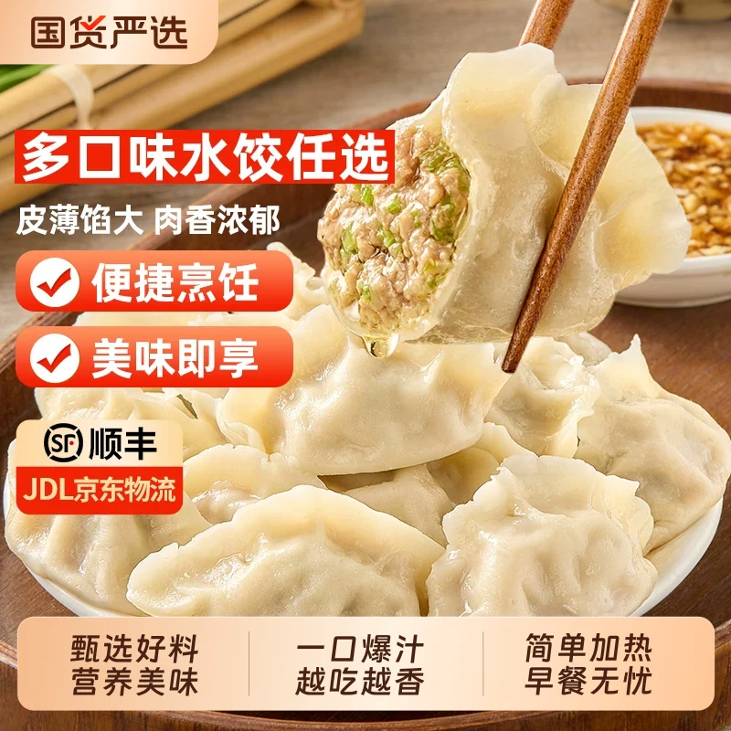 天海藏牛肉水饺400g/袋馅大早餐煎饺冻饺子半成品速冻冷冻速食