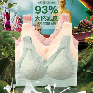 24.9元包邮！泰国天然乳胶美背无痕内衣无钢圈   