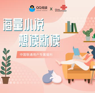 免费领取 15天QQ阅读会员！