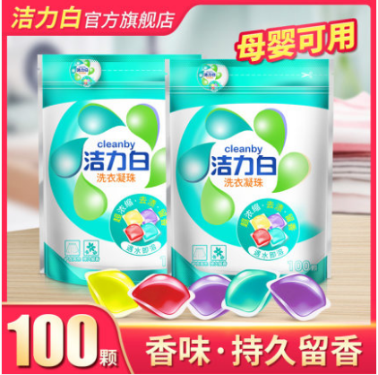9.9元包邮！洁力白 洗衣凝珠8倍洁净力 100颗