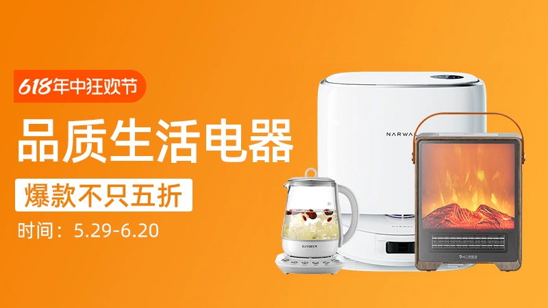 天猫 品质生活电器