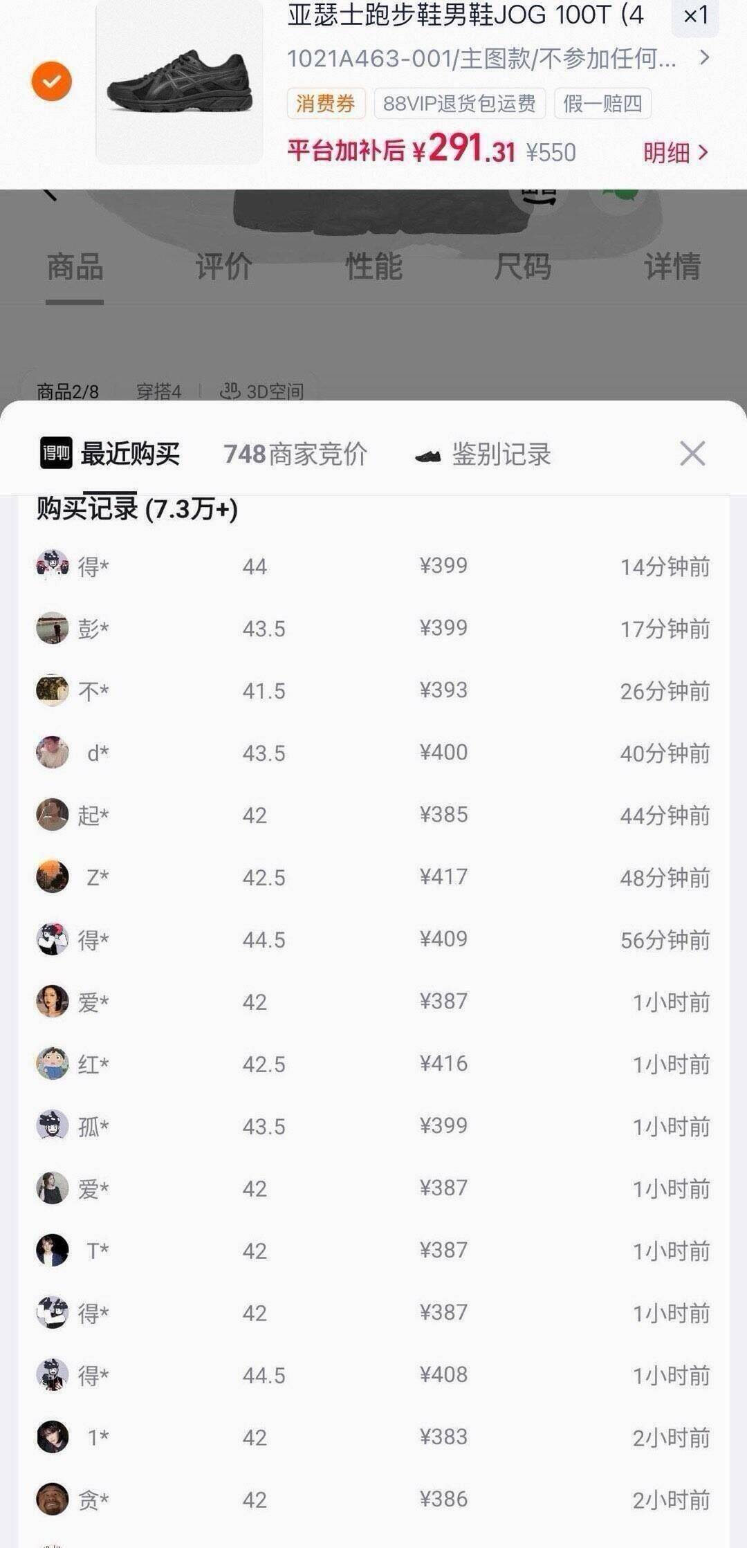 亚瑟士 Jog 100T跑鞋消费券到手294元