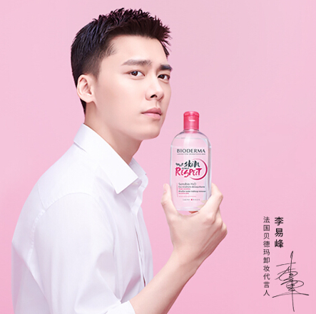 593元贝德玛粉水舒妍多效洁肤液限量版500ml