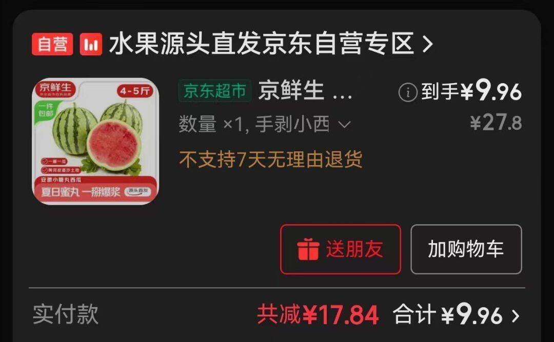 京东云南消费券：100减15神券限时抢