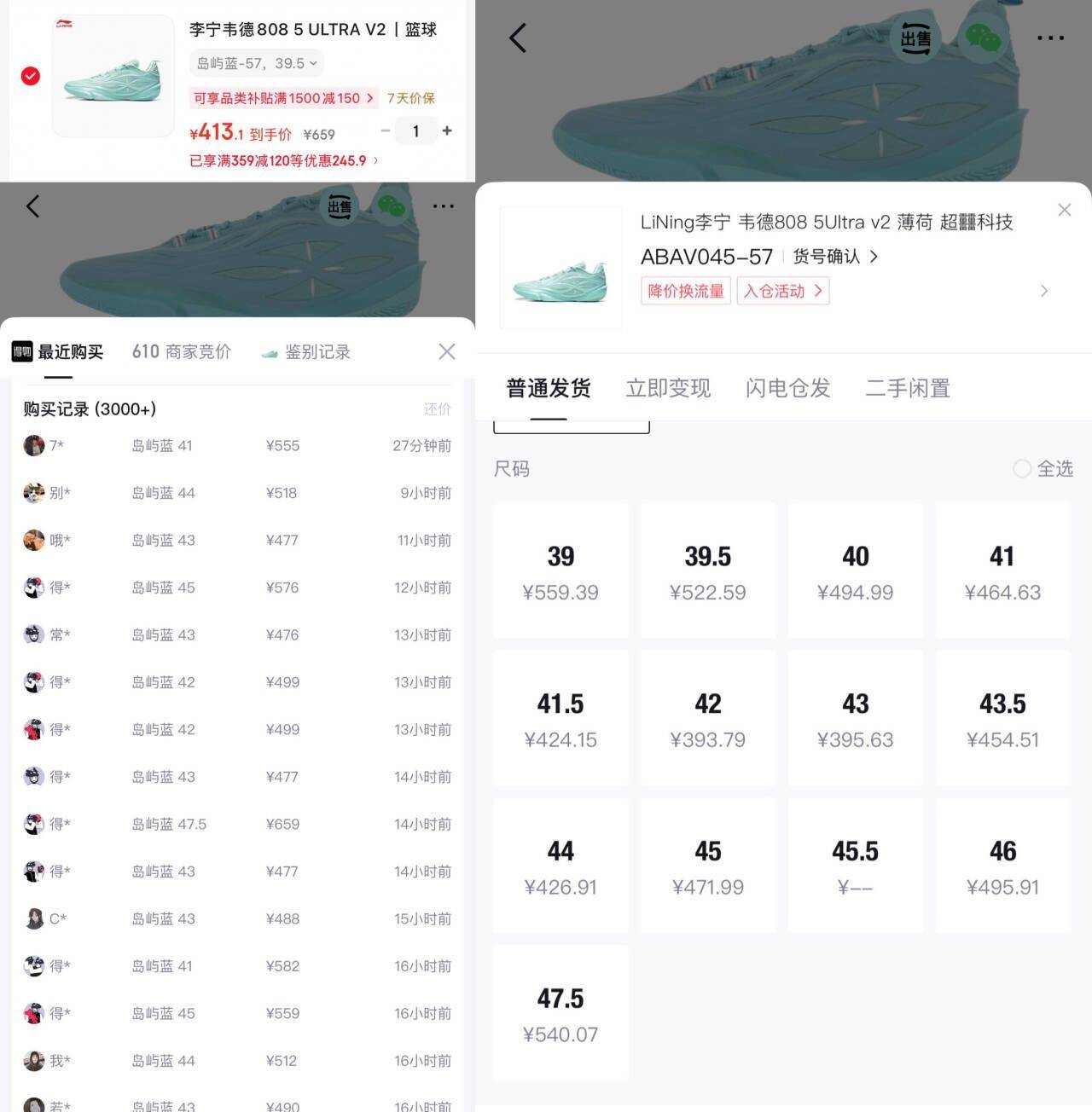 李宁韦德808 5 ULTRA v2篮球鞋PLUS专享价413元