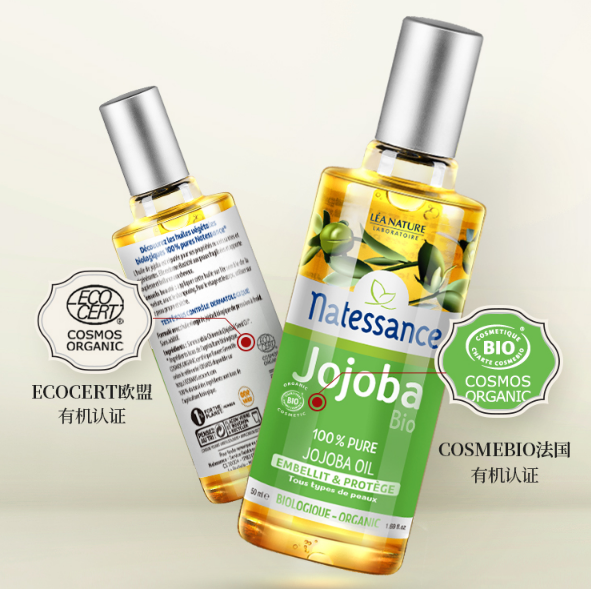 49元包邮natessance乐康缇荷荷巴油50ml