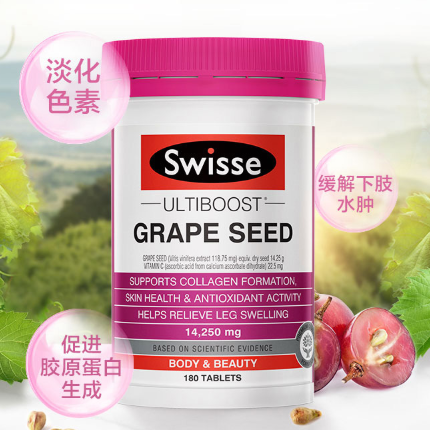 169.00元包邮！Swisse 葡萄籽精华片 美白淡斑含VC 180粒*2瓶