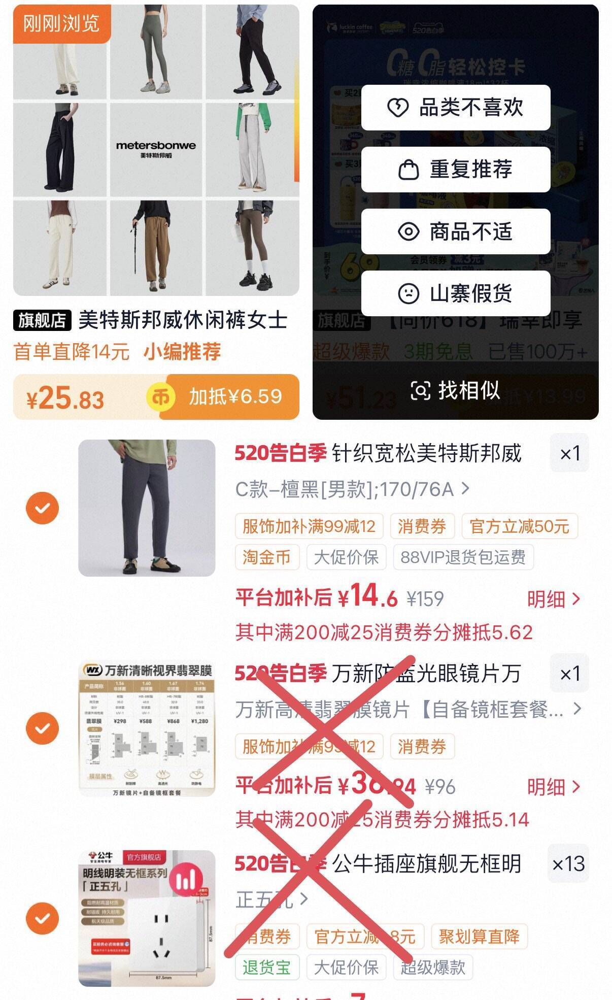 美特斯邦威休闲裤15元到手！男女款Bug价捡漏
