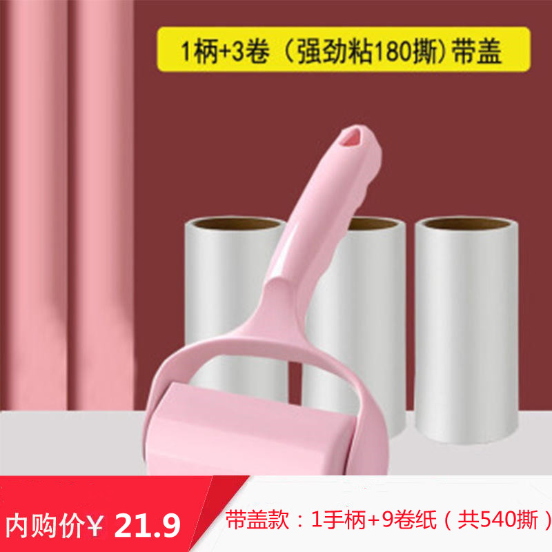 【1手柄+9卷】粘毛器滚筒可撕式粘尘器
