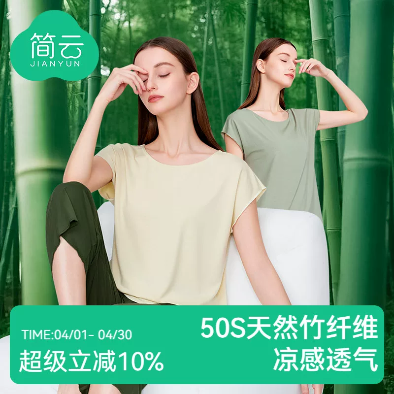 简云莫代尔短袖 T 恤，淘金币叠加后仅需 23 元