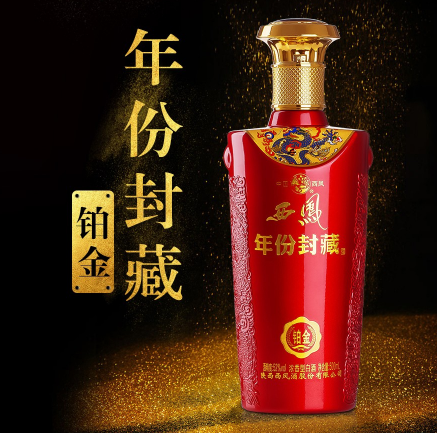 398元包邮西凤酒52度年份封藏铂金浓香型整箱500ml6瓶礼盒装