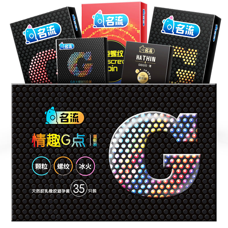 5折！天猫超市名流超薄避孕套35只