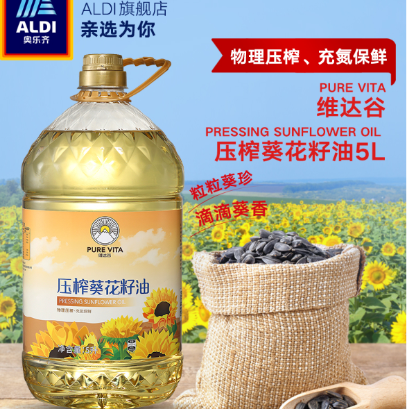 49.9元包邮！ALDI 奥乐齐 维达谷压榨葵花籽油 5L 