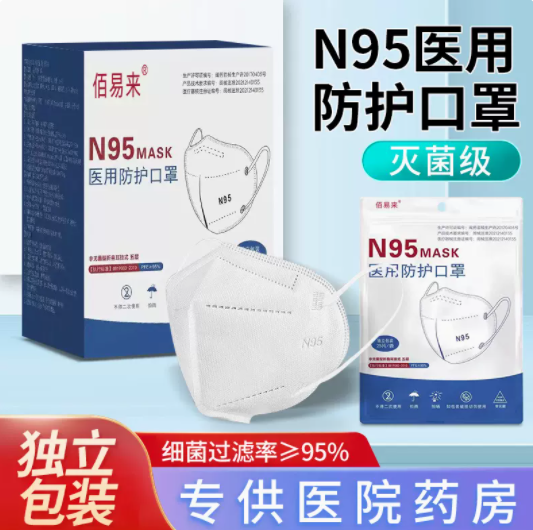 32.5元包邮！五层防护N95医用防护口罩25只