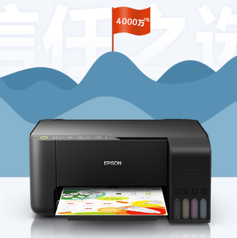 899元包邮爱普生l3151彩色墨仓式打印一体机