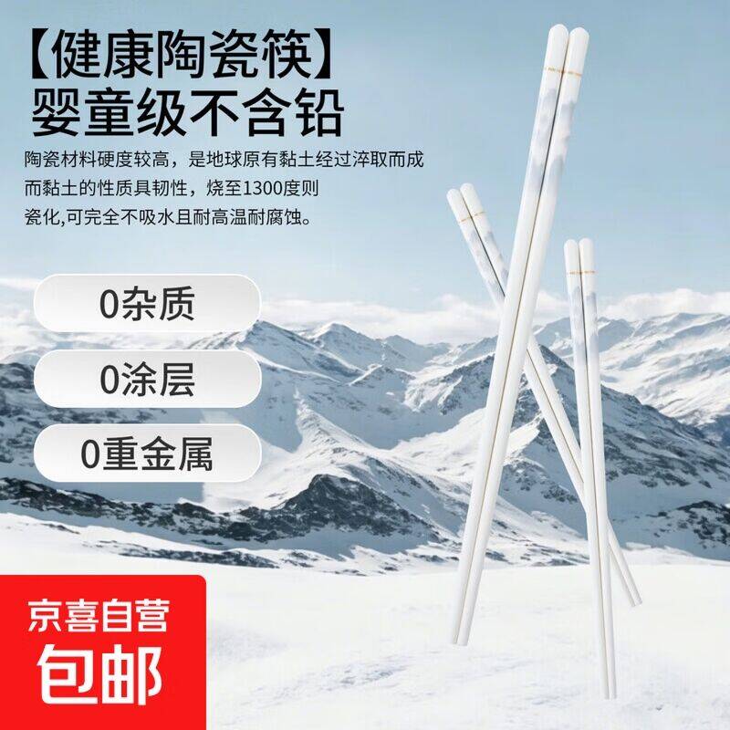 千里江山陶瓷筷子10双装，到手仅需9.9元