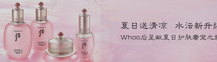 WHOO后官网