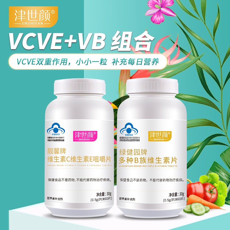 津世颜 维生素 VB60 VCVE60