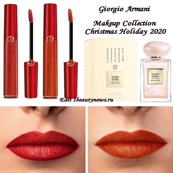 新品| Giorgio Armani Christmas Holiday 2020 11月上市发售时间计划表