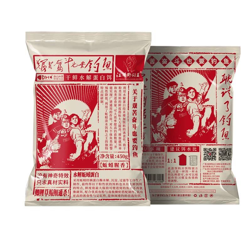 【可签到】增鲜粉/钓鱼饵料