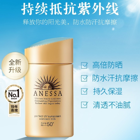 99元包邮！资生堂 安耐晒 2020新版小金瓶 防晒霜 60ml