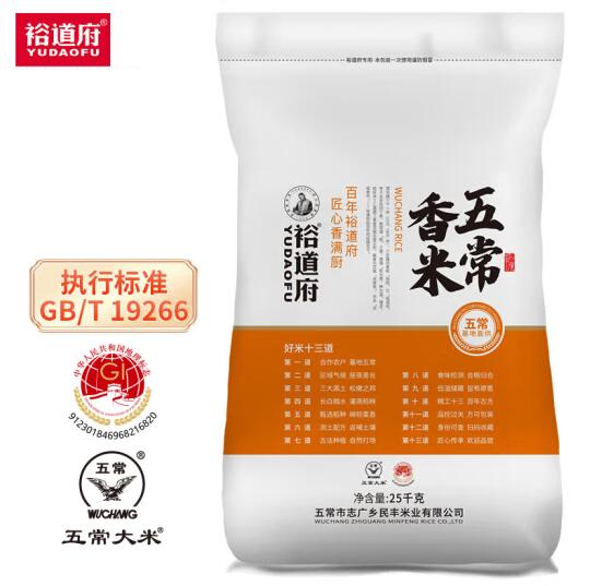 裕道府 五常香米是转基因吗？