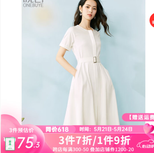 【京东】晚白女装2.3折起~