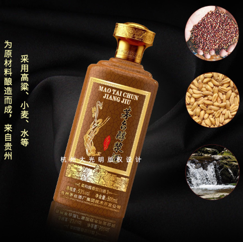 新低4702元包邮贵州茅台茅台醇浆酒1956柔和酱香型53度白酒500ml