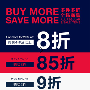 GAP中国官网全场两件9折/3件85折/4件8折+最高满减60元促销 GAP中国官网全场两件9折/3件85折/4件8折+最高满减60元促销